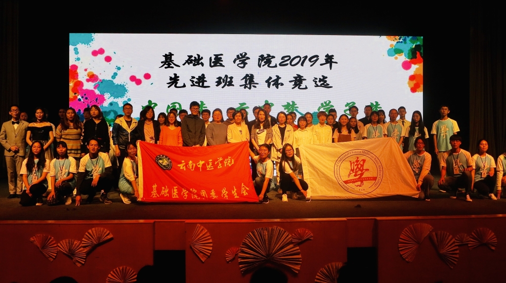 基础医学院2019年先进班集体竞选活动