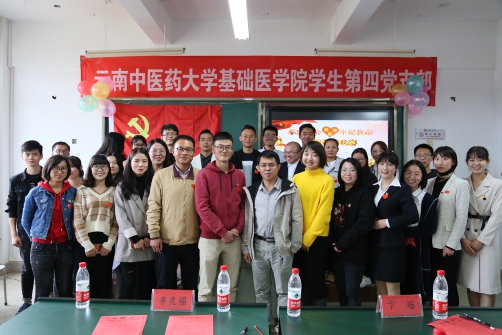 学生第四党支部开展“不忘初心，牢记使命——念党情、听党话、颂党恩”为主题的朗诵比赛