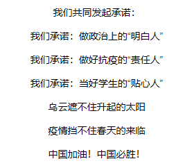 云中基础学工人“防疫”期间的一天